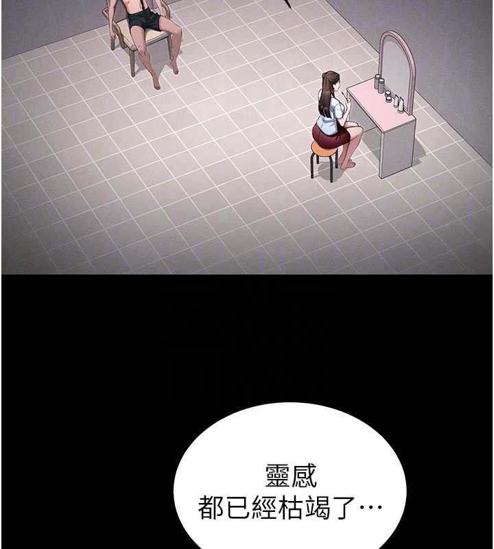 太妹攻略指南第43話-伸張正義的直播