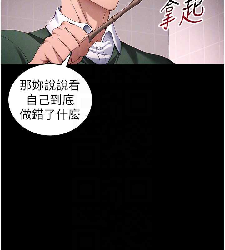 太妹攻略指南第43話-伸張正義的直播