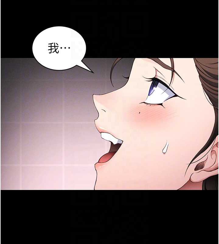 太妹攻略指南第43話-伸張正義的直播