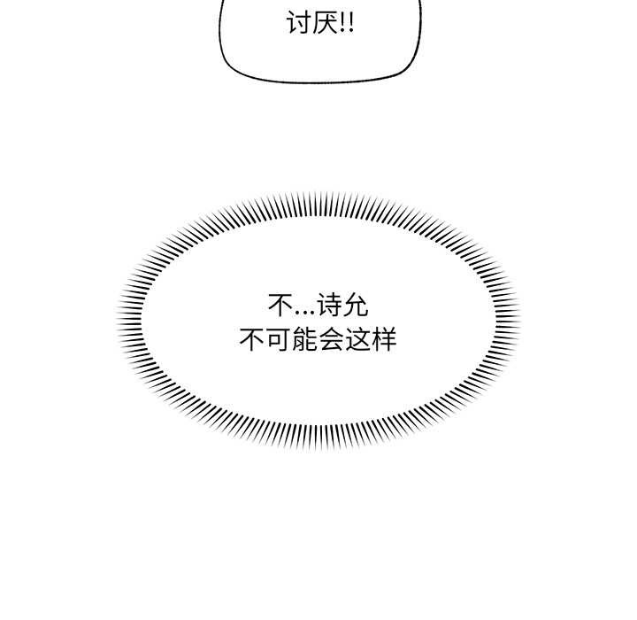 催眠手机第40話