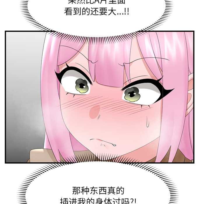 催眠手机第40話