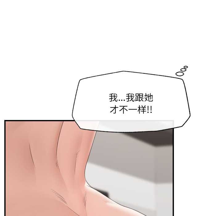 催眠手机第40話