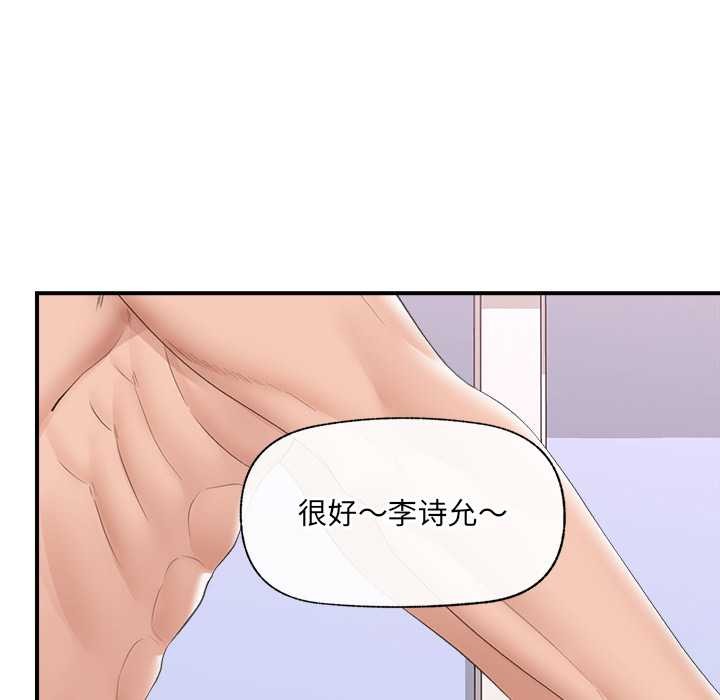 催眠手机第40話