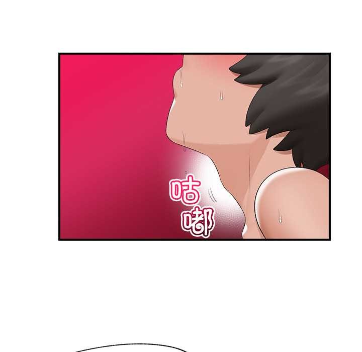 催眠手机第40話