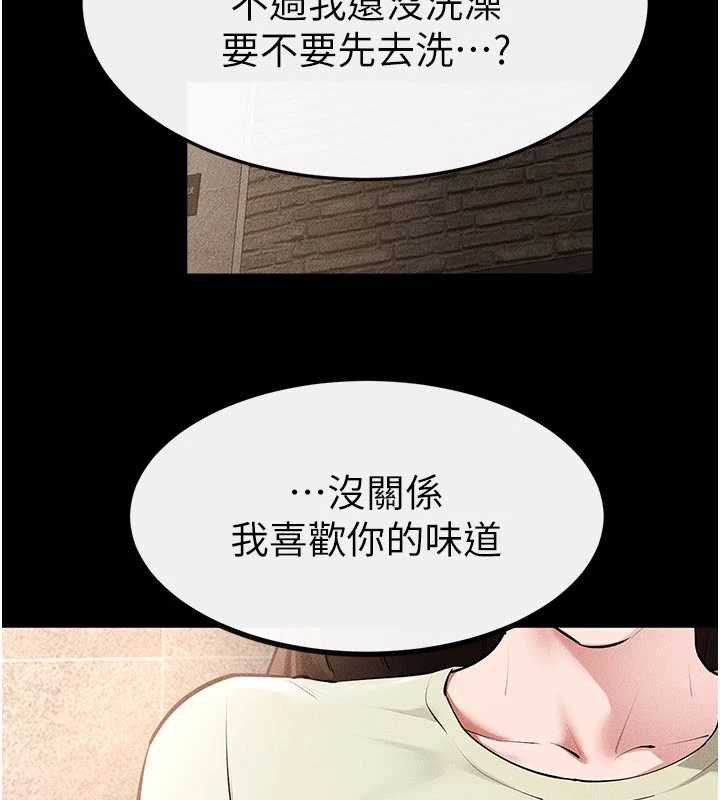 继母与继姐第91話-還好我能讓哥哥有感覺