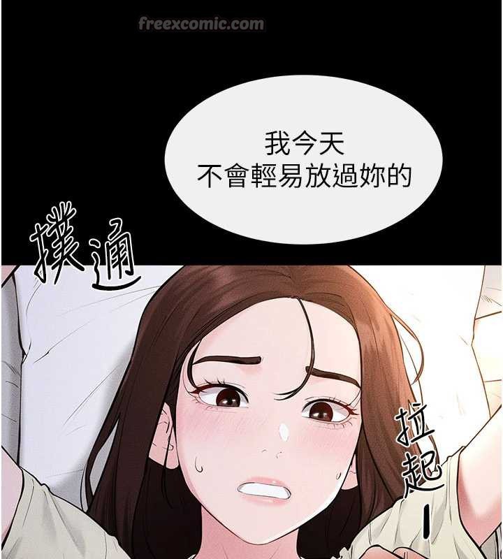 继母与继姐第91話-還好我能讓哥哥有感覺