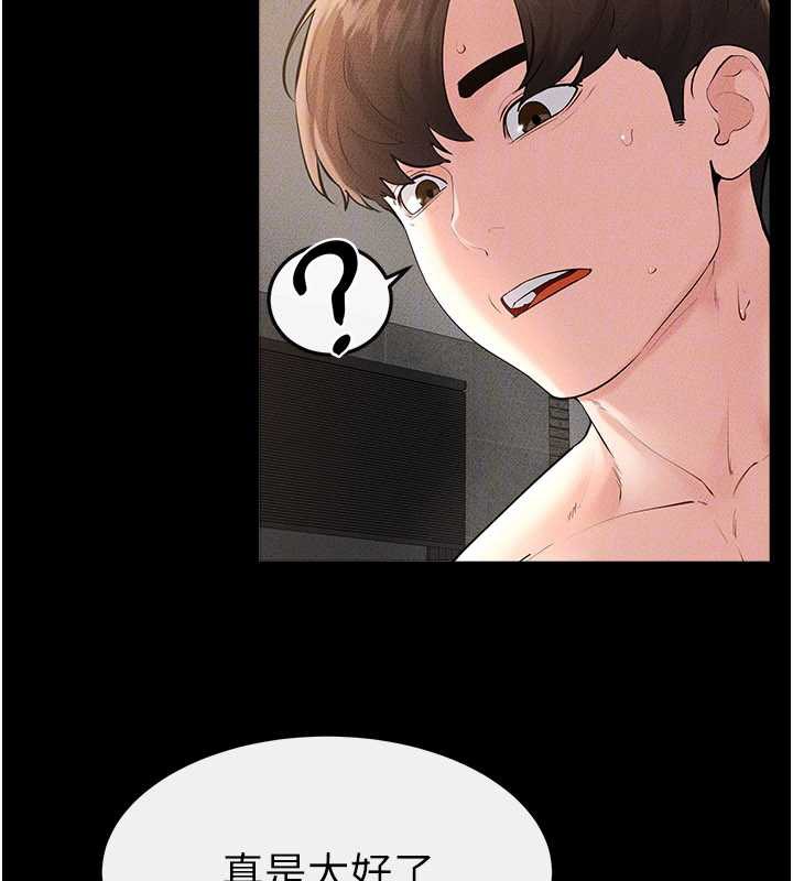 继母与继姐第91話-還好我能讓哥哥有感覺