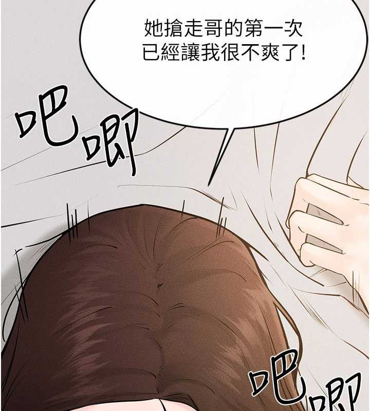 继母与继姐第91話-還好我能讓哥哥有感覺