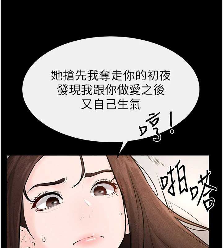 继母与继姐第91話-還好我能讓哥哥有感覺