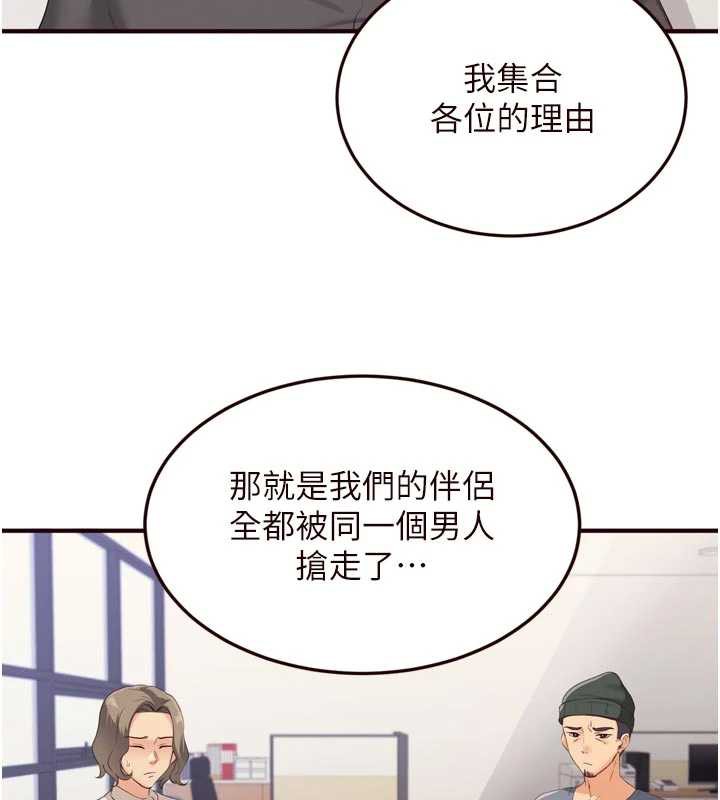 熟女自助餐第58話-借用一下她的小穴♥