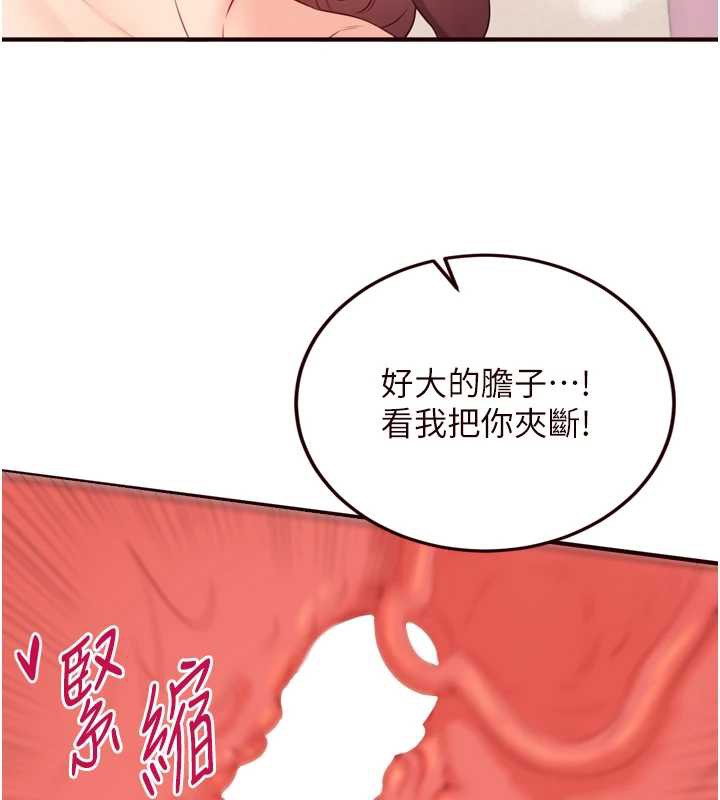 熟女自助餐第58話-借用一下她的小穴♥