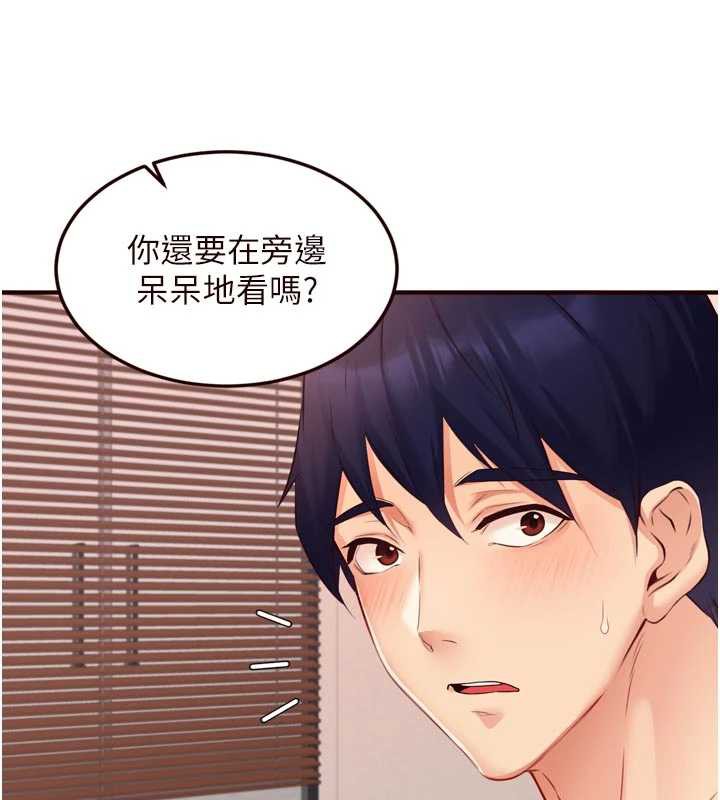 熟女自助餐第58話-借用一下她的小穴♥