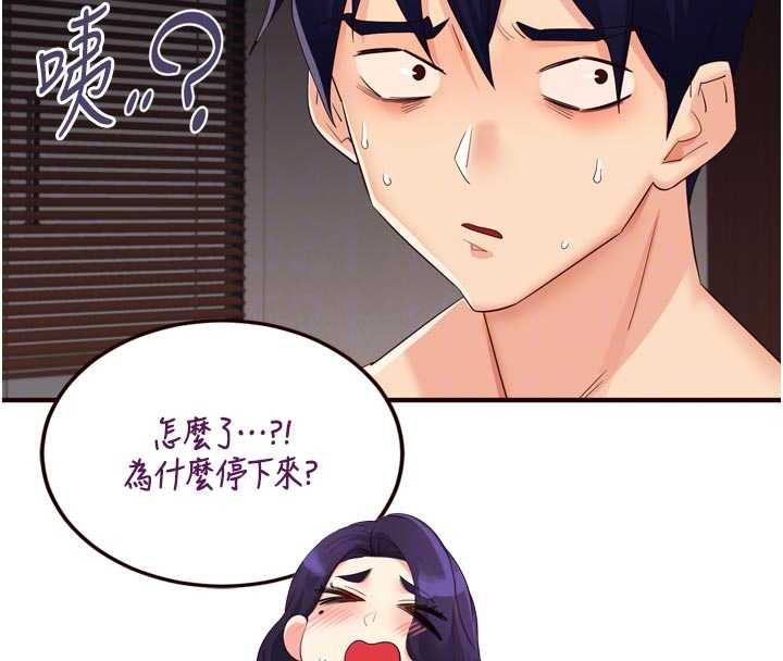 熟女自助餐第58話-借用一下她的小穴♥