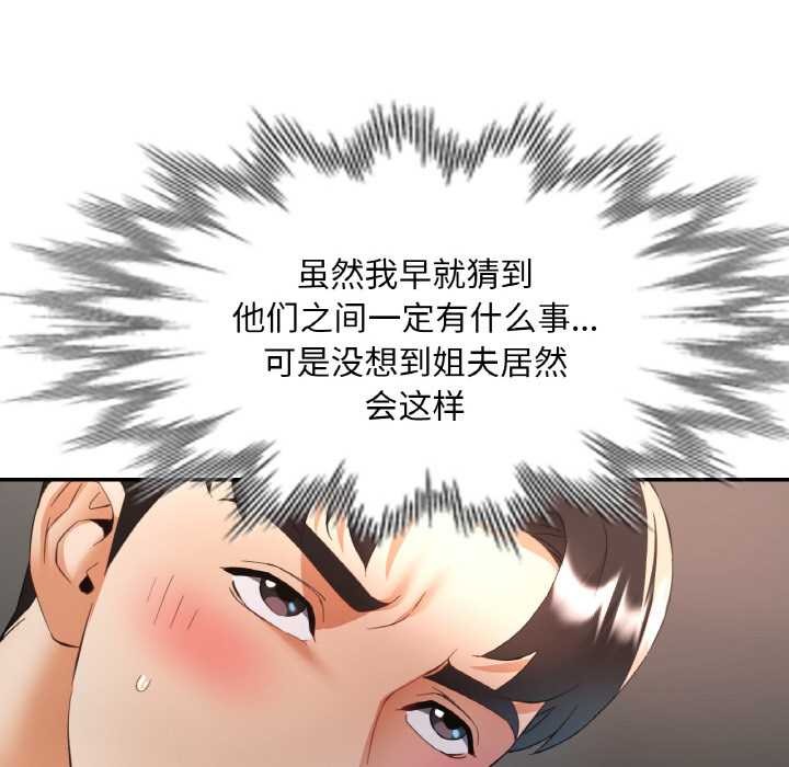已嫁人的她第48話