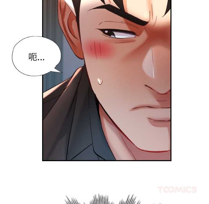 已嫁人的她第48話