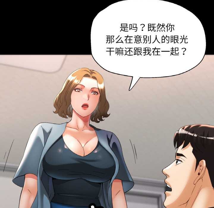 已嫁人的她第48話