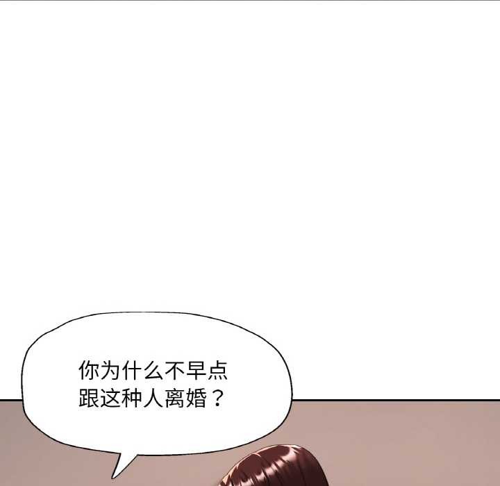 已嫁人的她第48話