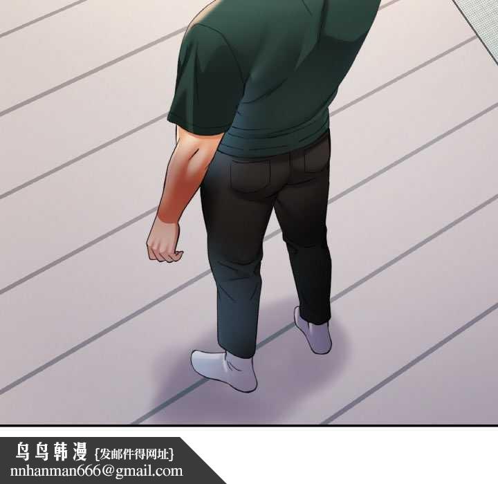 已嫁人的她第48話