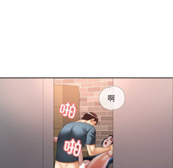 已嫁人的她第48話