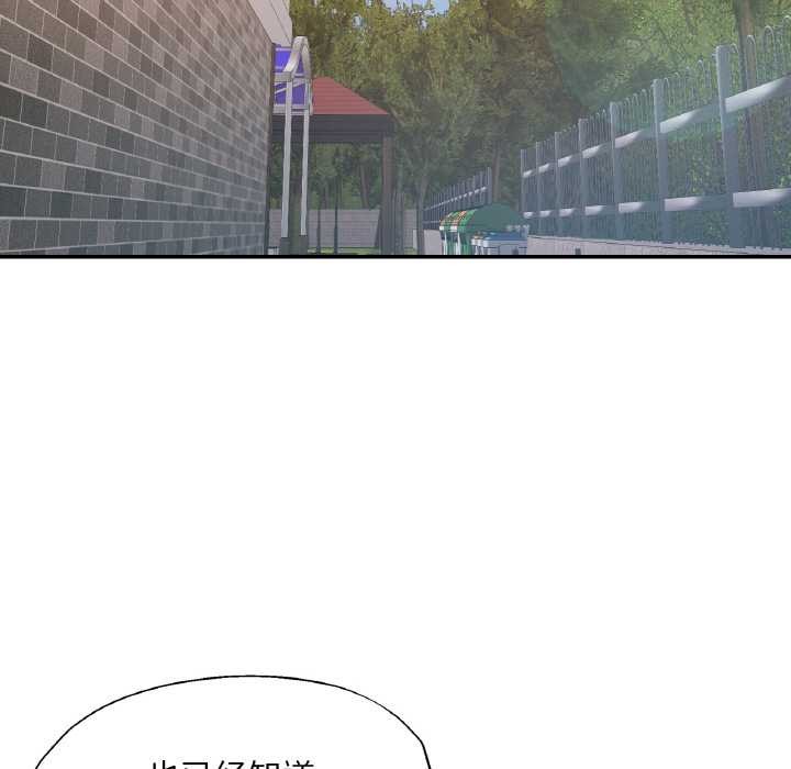 已嫁人的她第48話