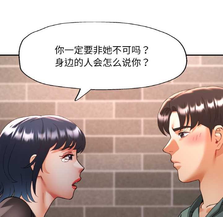 已嫁人的她第48話