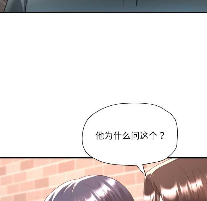 已嫁人的她第48話