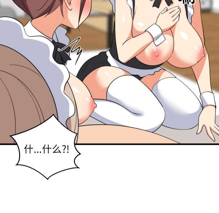 难缠姐妹偏要和我同居第65話