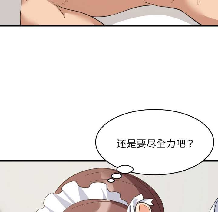 难缠姐妹偏要和我同居第65話