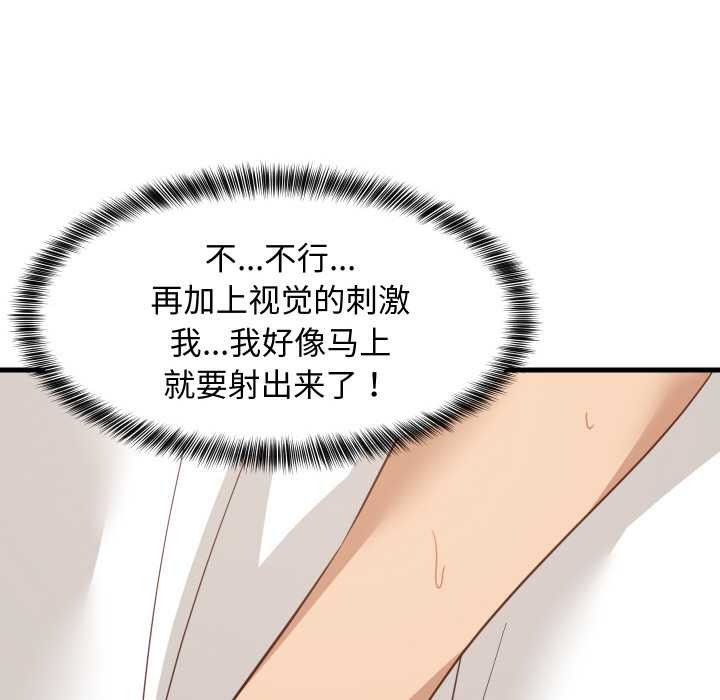 难缠姐妹偏要和我同居第65話