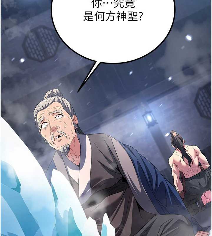 炼慾:色魔再临第12話-色魔重出江湖?!