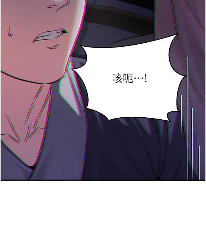 炼慾:色魔再临第12話-色魔重出江湖?!