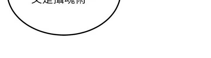 炼慾:色魔再临第12話-色魔重出江湖?!