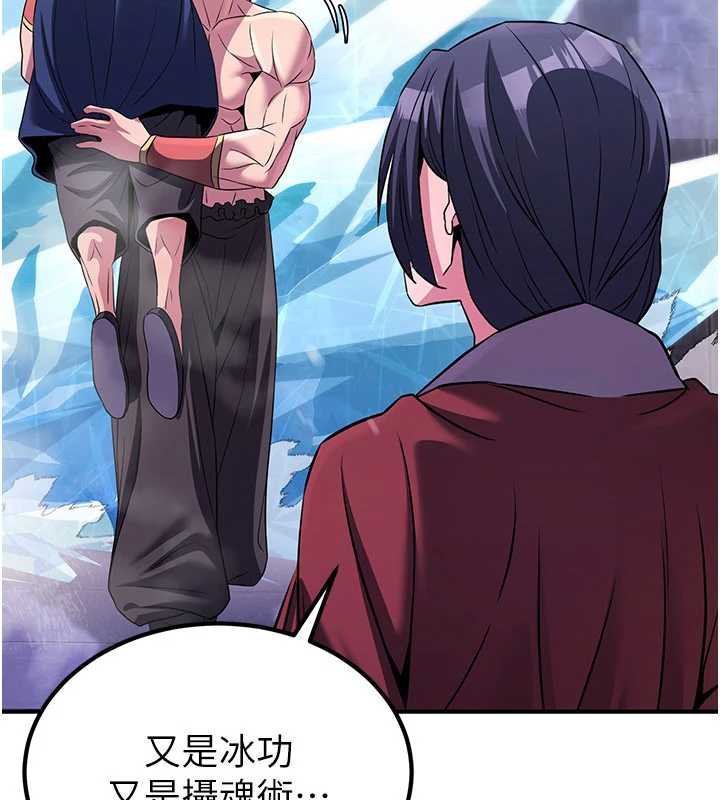 炼慾:色魔再临第12話-色魔重出江湖?!