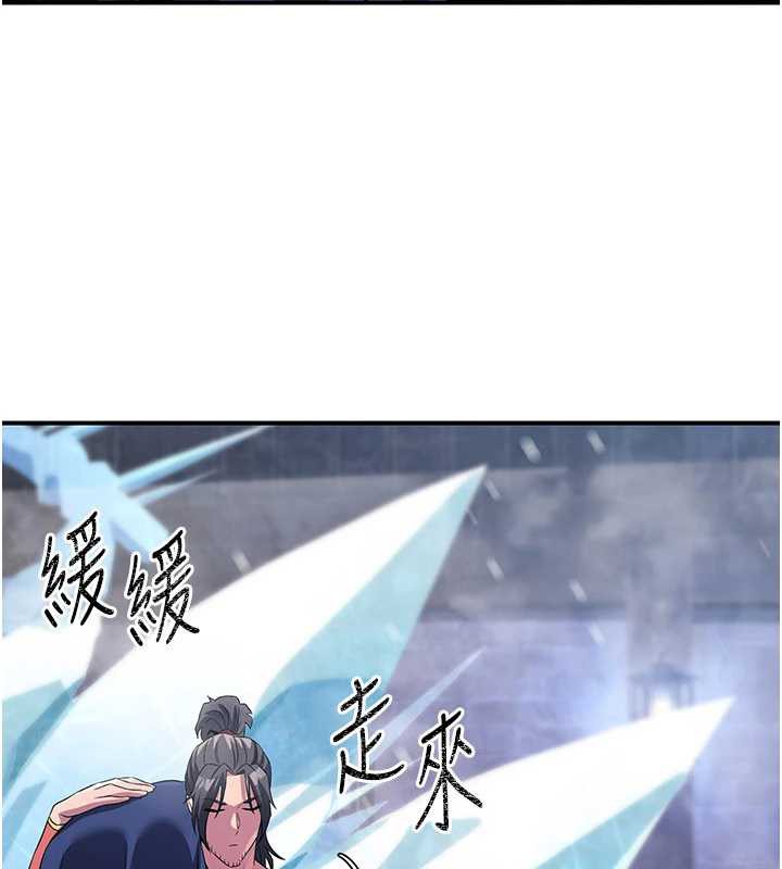 炼慾:色魔再临第12話-色魔重出江湖?!