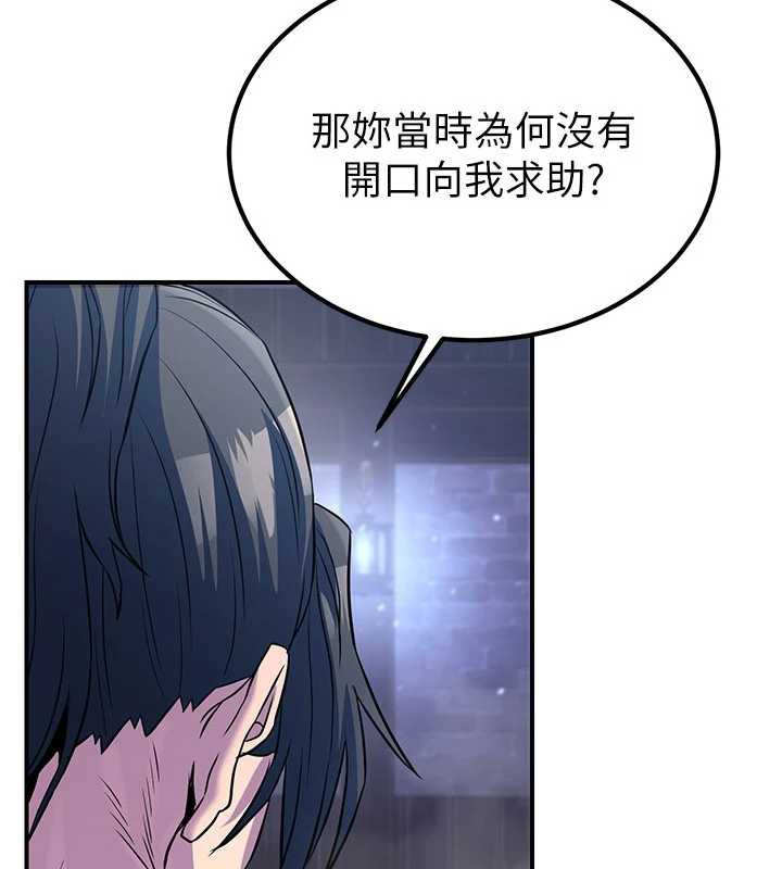 炼慾:色魔再临第12話-色魔重出江湖?!