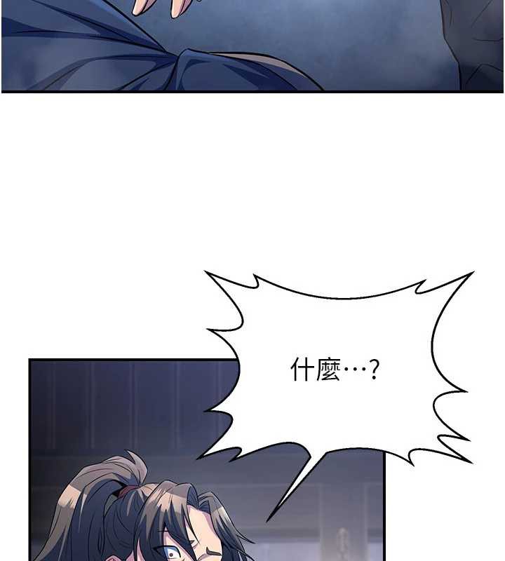 炼慾:色魔再临第12話-色魔重出江湖?!