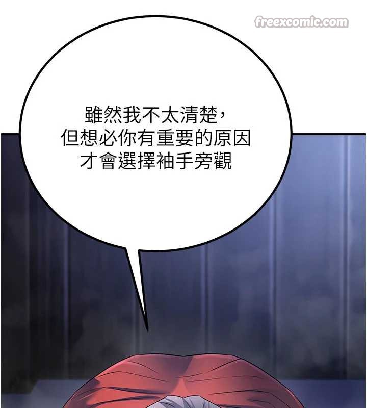 炼慾:色魔再临第12話-色魔重出江湖?!