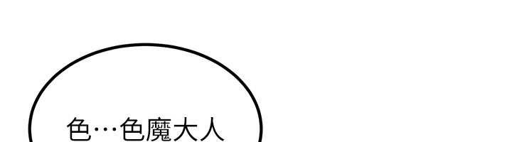 炼慾:色魔再临第12話-色魔重出江湖?!