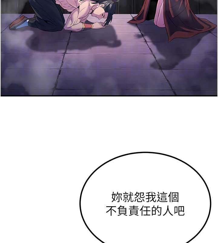 炼慾:色魔再临第12話-色魔重出江湖?!