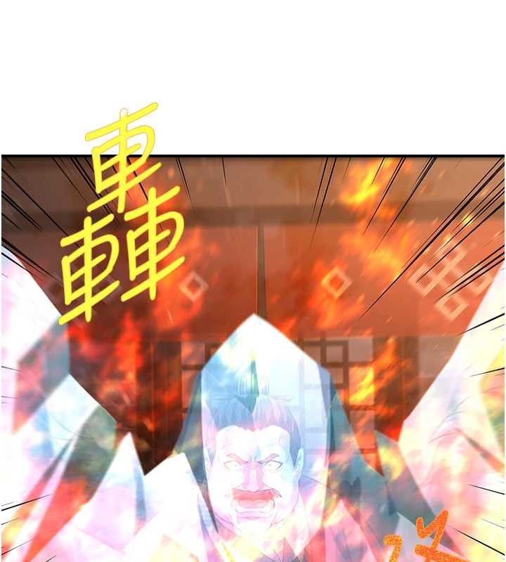 炼慾:色魔再临第12話-色魔重出江湖?!