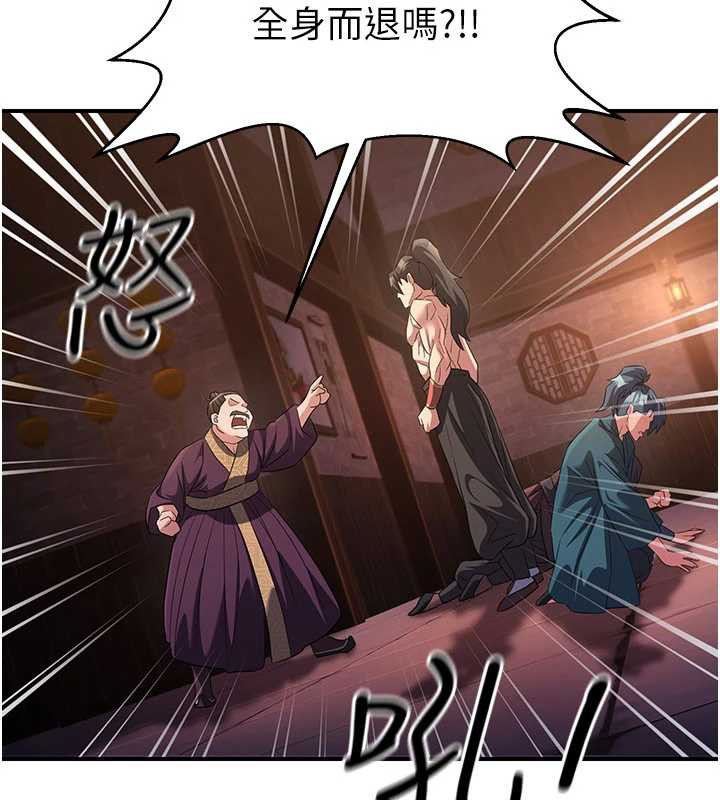 炼慾:色魔再临第12話-色魔重出江湖?!