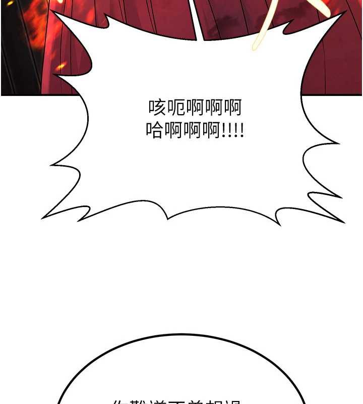 炼慾:色魔再临第12話-色魔重出江湖?!