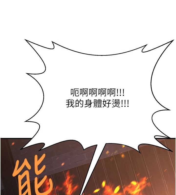 炼慾:色魔再临第12話-色魔重出江湖?!