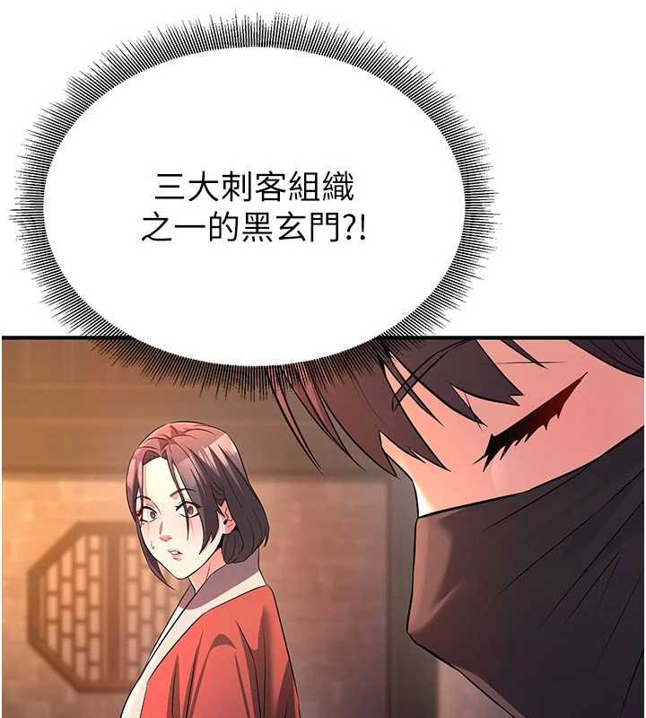 炼慾:色魔再临第12話-色魔重出江湖?!