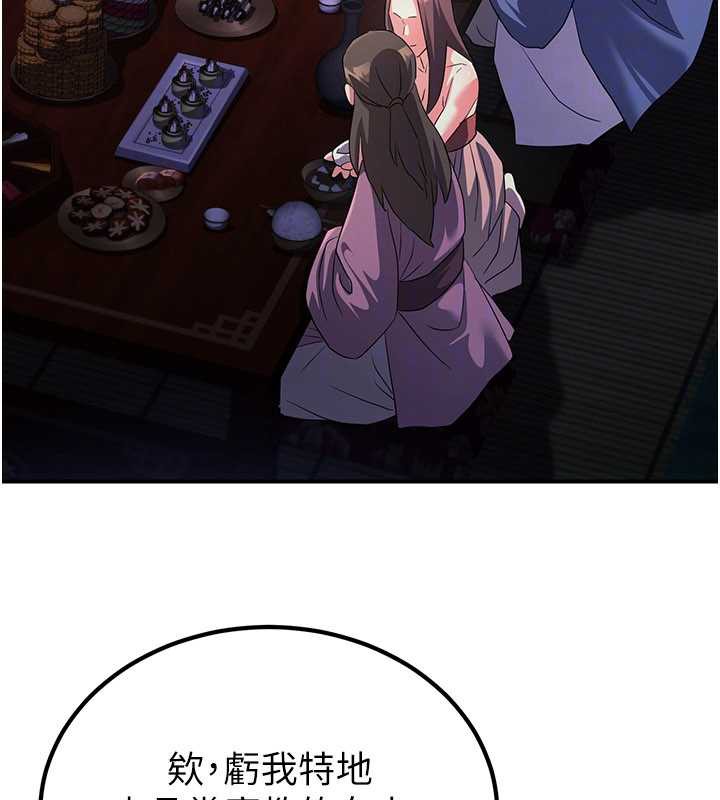 炼慾:色魔再临第12話-色魔重出江湖?!