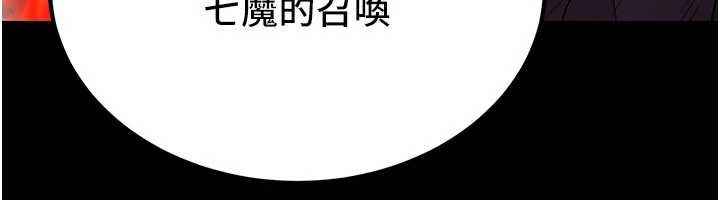 炼慾:色魔再临第12話-色魔重出江湖?!