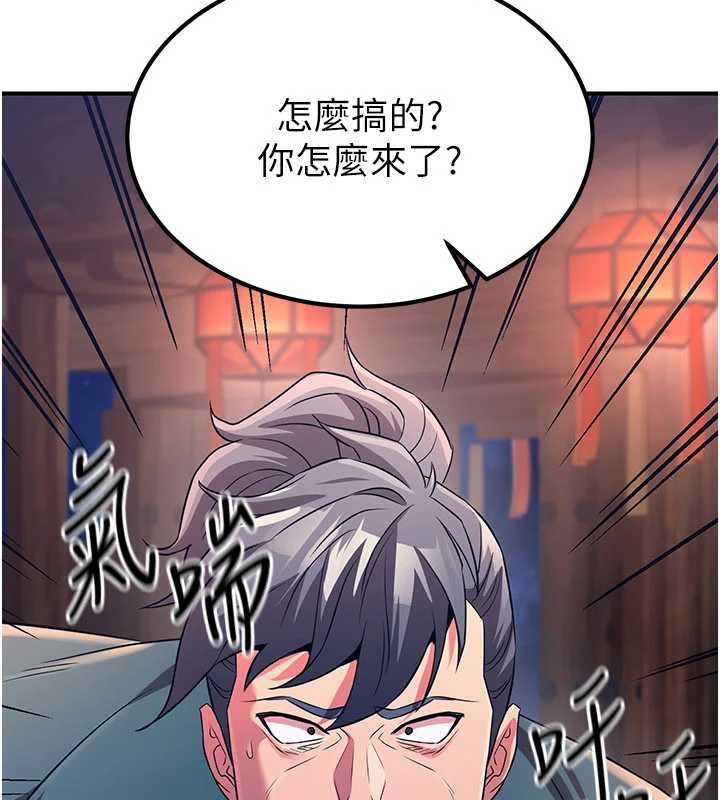 炼慾:色魔再临第12話-色魔重出江湖?!