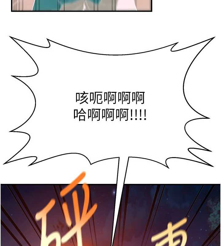 炼慾:色魔再临第12話-色魔重出江湖?!