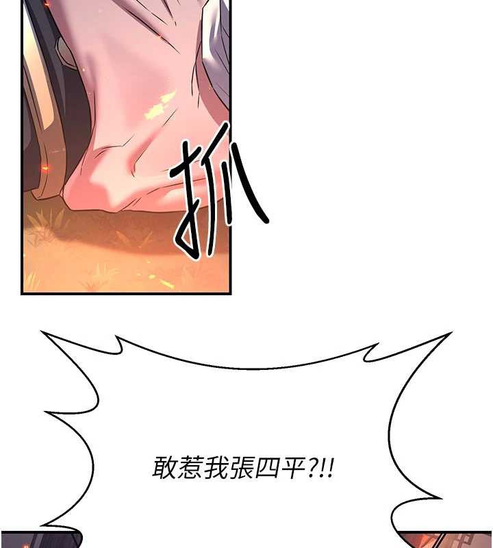 炼慾:色魔再临第12話-色魔重出江湖?!