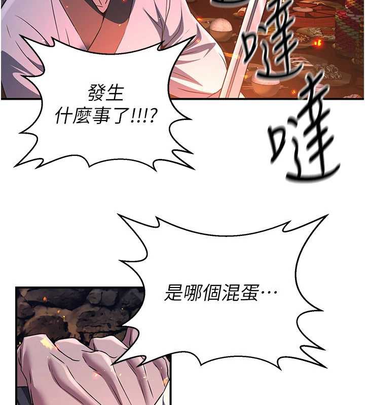 炼慾:色魔再临第12話-色魔重出江湖?!